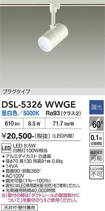 DSL-5326WWGE