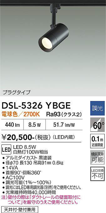 DSL-5326YBGE
