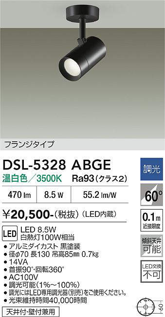 DSL-5328ABGE