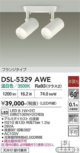 DSL-5329AWE