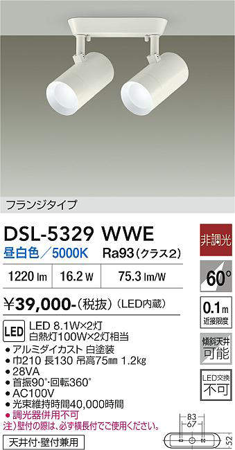 DSL-5329WWE