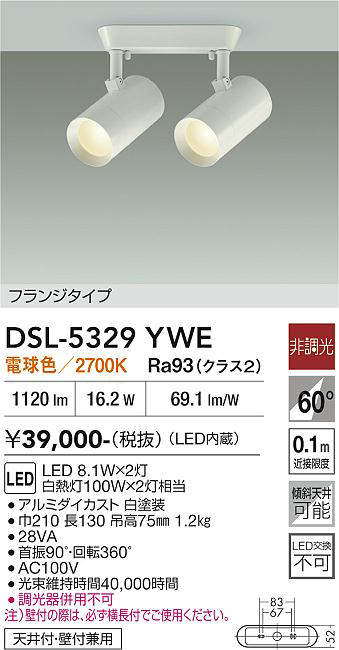 DSL-5329YWE