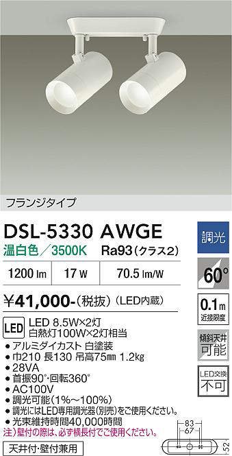 DSL-5330AWGE