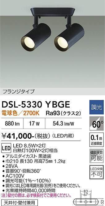 DSL-5330YBGE