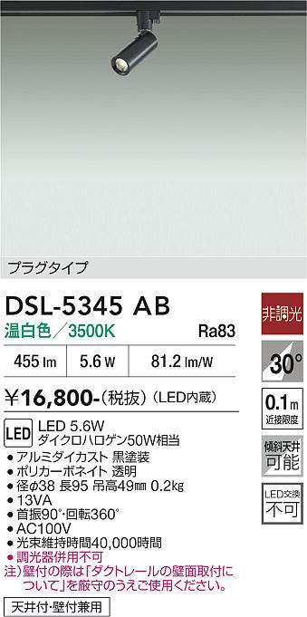 DSL-5345AB