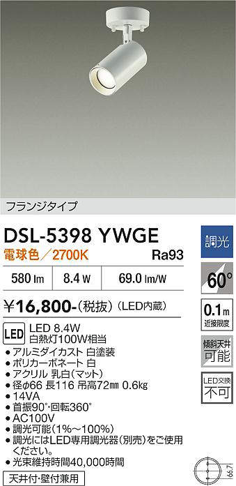 DSL-5398YWGE
