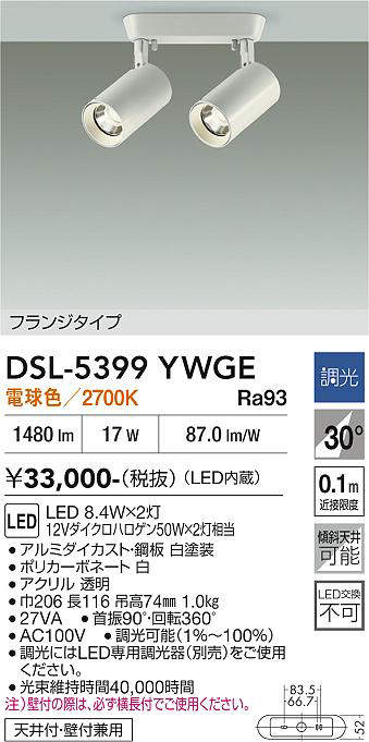 DSL-5399YWGE