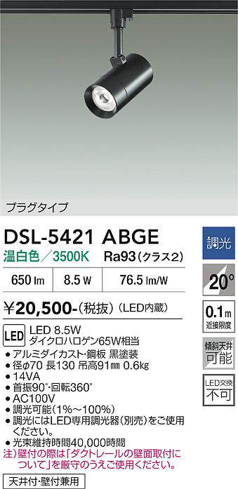 DSL-5421ABGE