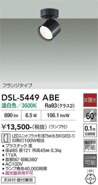 DSL-5449ABE