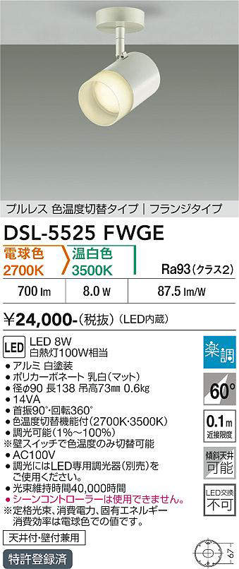 DSL-5525FWGE