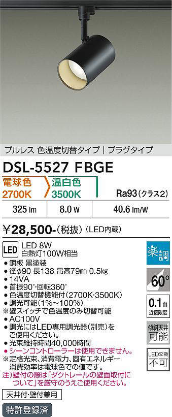 DSL-5527FBGE