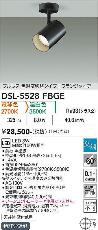 DSL-5528FBGE