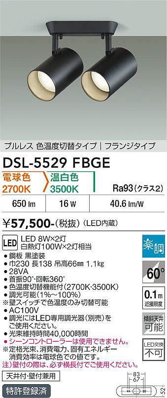 DSL-5529FBGE