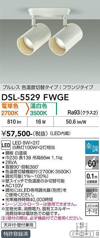 DSL-5529FWGE