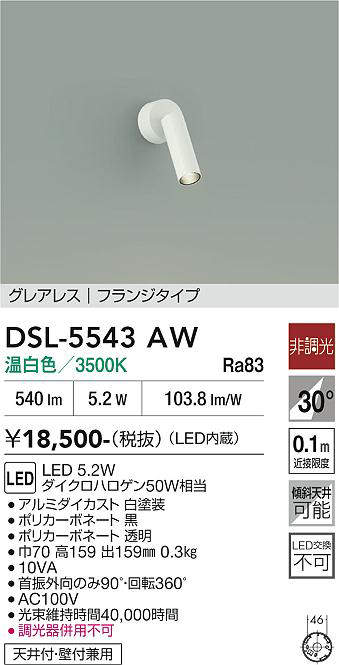 DSL-5543AW