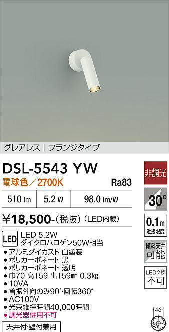 DSL-5543YW