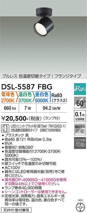 DSL-5587FBG