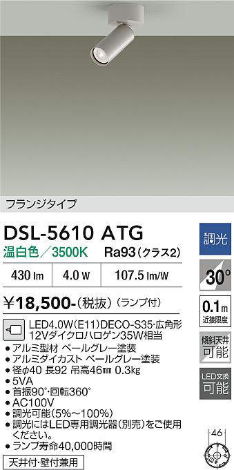 DSL-5610ATG