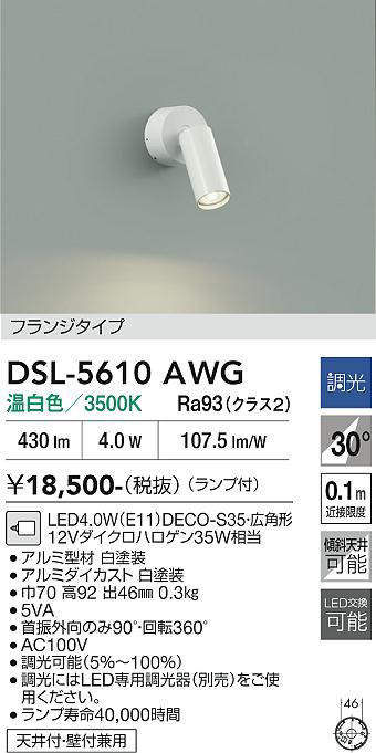 DSL-5610AWG