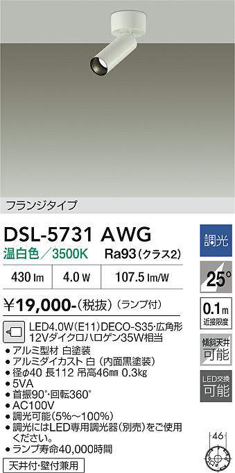 DSL-5731AWG