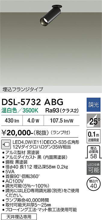 DSL-5732ABG