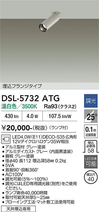 DSL-5732ATG