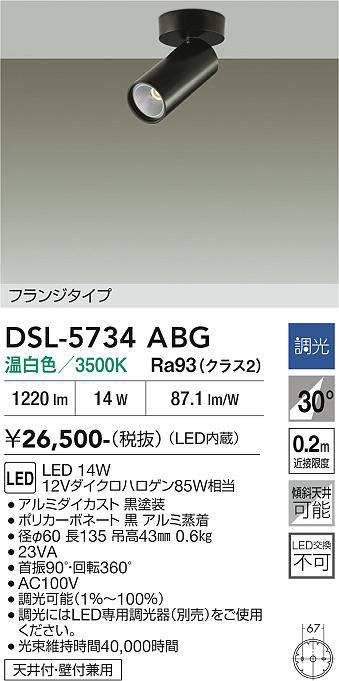 DSL-5734ABG