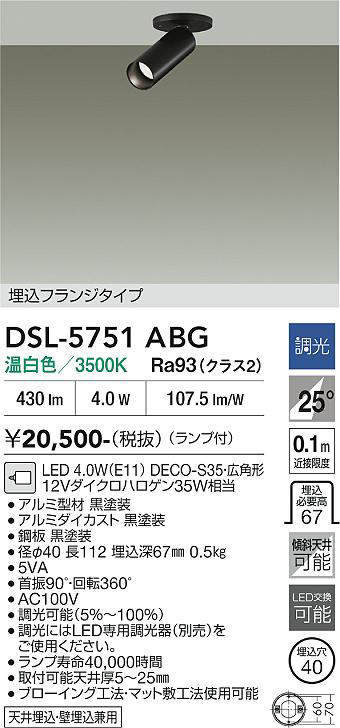 DSL-5751ABG