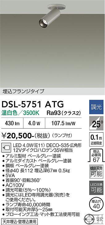 DSL-5751ATG