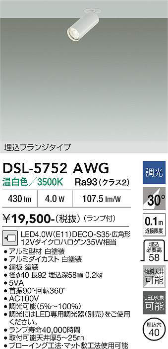 DSL-5752AWG