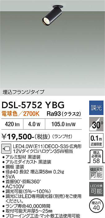 DSL-5752YBG