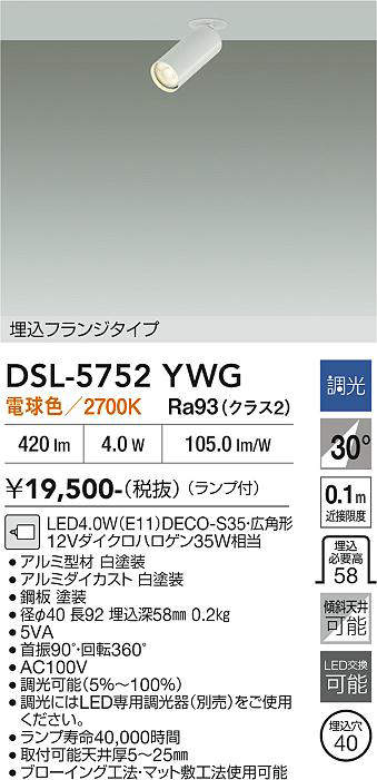 DSL-5752YWG