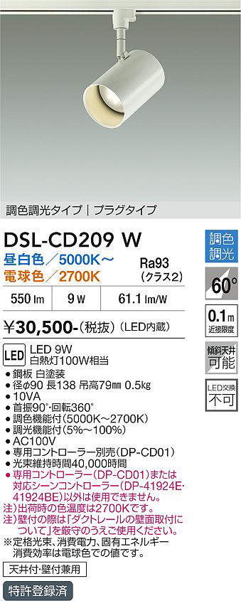 DSL-CD209W