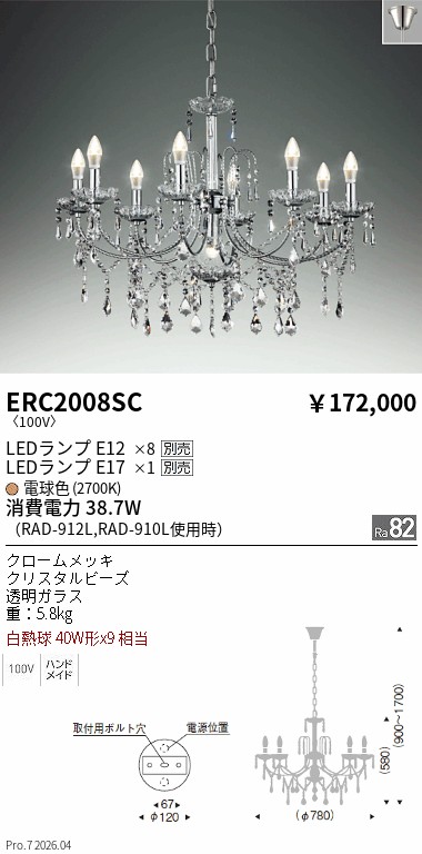 ERC2008SC