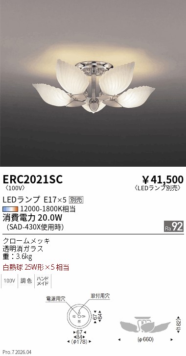 ERC2021SC