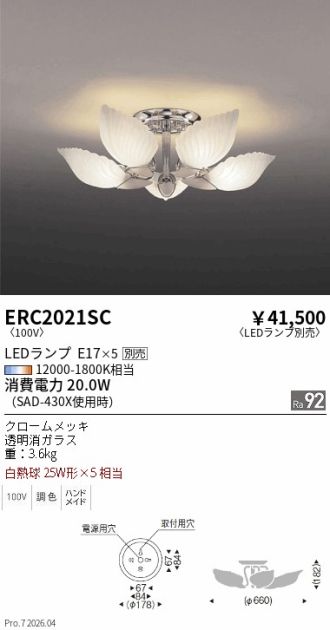 ERC2021SC