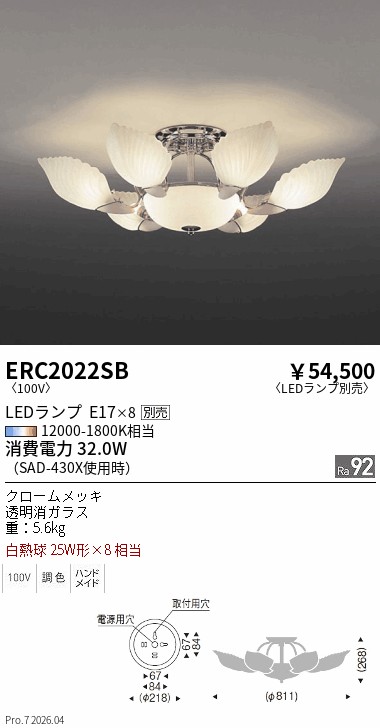 ERC2022SB