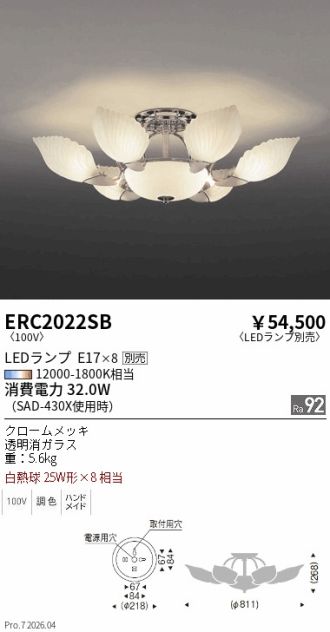 ERC2022SB