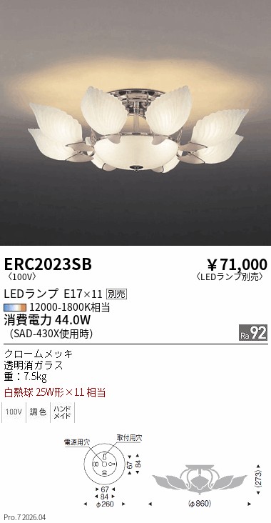 ERC2023SB