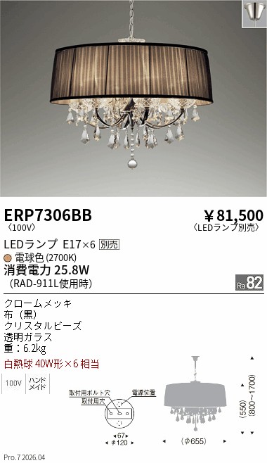 ERP7306BB