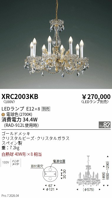 XRC2003KB