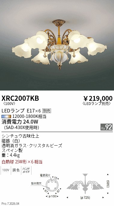 XRC2007KB