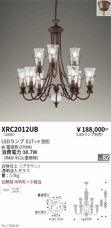 XRC2012UB