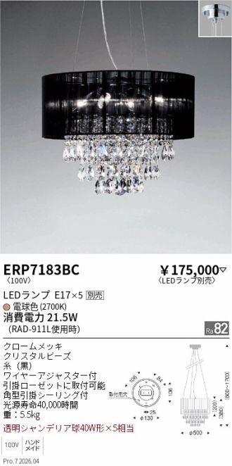 ERP7183BC