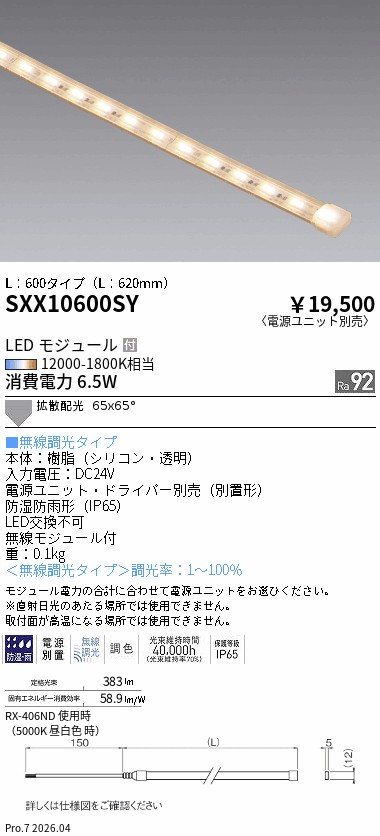 SXX10600SY