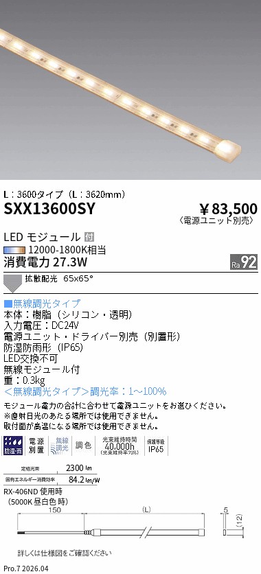 SXX13600SY