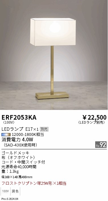 ERF2053KA