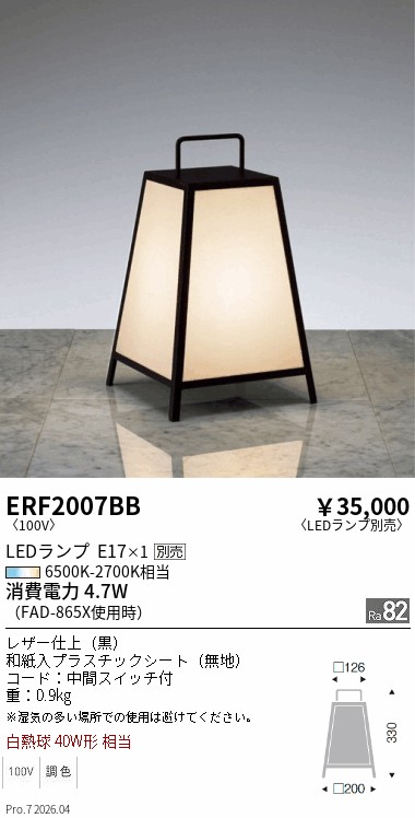ERF2007BB