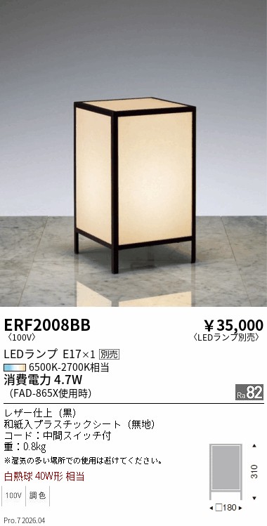 ERF2008BB