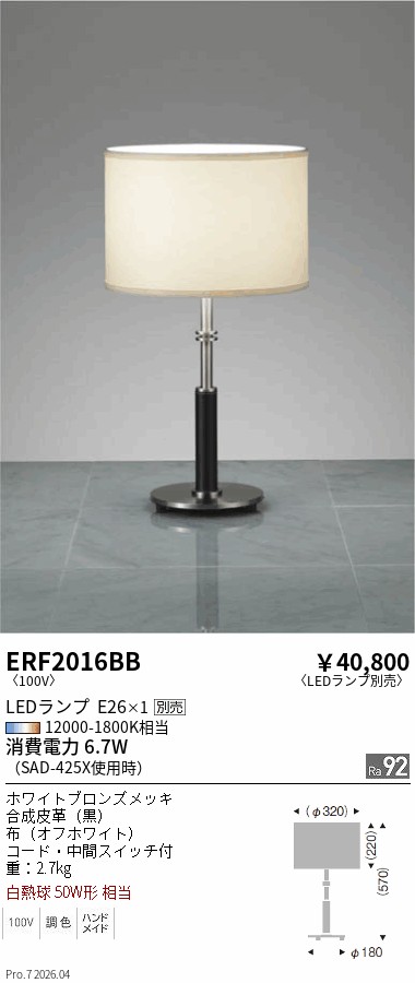 ERF2016BB